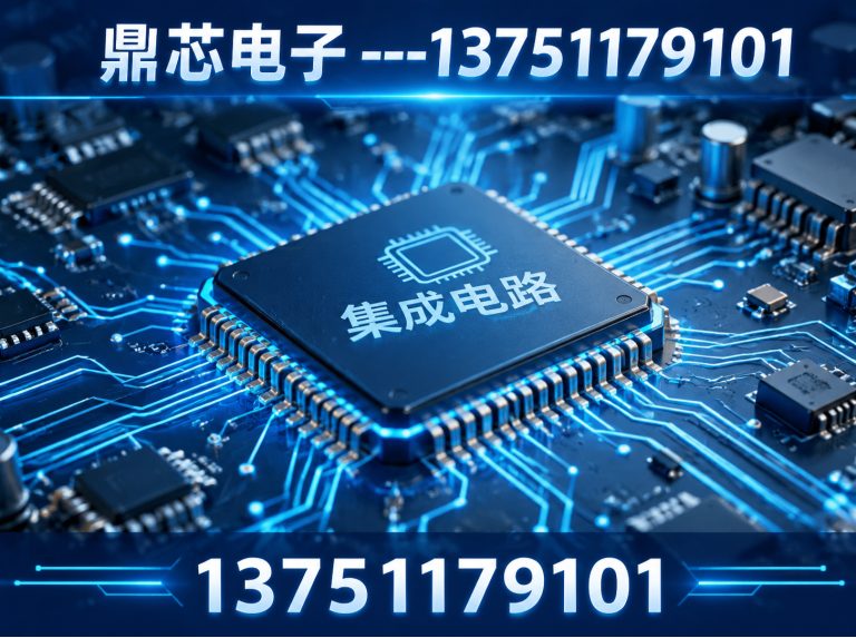包头鼎芯电子展示图